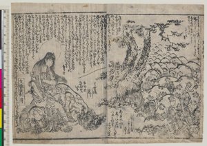 Instructions juvéniles du garçon Monju (Chigo monju osana kyokun) - Katsushika Hokusai