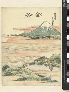 Kanaya, la 25ème station (Les 53 stations du Tokaido) - Katsushika Hokusai