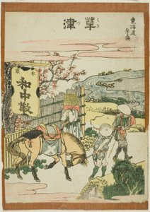 Kusatsu, de la série "Les cinquante-trois stations du Tokaido" - Katsushika Hokusai