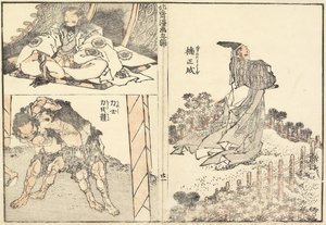 Kusunoki Masashige et lutteurs, 1816 - Katsushika Hokusai