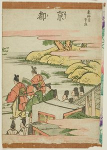 Kyoto, de la série "Les cinquante-trois stations du Tokaido (Tokaido gojusan tsugi)" - Katsushika Hokusai