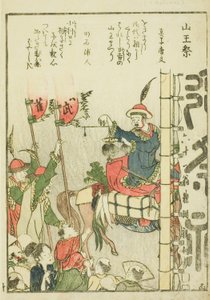 Festival Sanno (Sanno matsuri), du vol. 1 du livre illustré "Belles vues de la capitale orientale en un coup d