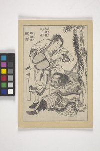 Shi Shin, surnommé "Neuf Dragons Tatoués" et Chin Tatsu, surnommé "Tigre Sautant dans le Ruisseau" - Katsushika Hokusai
