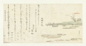 Lever de soleil sur la rivière Sumida - Katsushika Hokusai