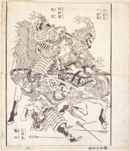 Tei Tokuson, surnommé "Tigre touché par une flèche," Ch? Sei, surnommé "Flèche sans plumes," et Ky? ?, surnommé "Tigre au cou fleuri" - Katsushika Hokusai