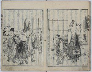 Le coffre contenant divers enseignements (Kyokun zonagamochi) - Katsushika Hokusai