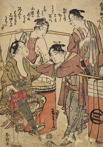 Le sixième mois, lavage du palanquin, vers 1793