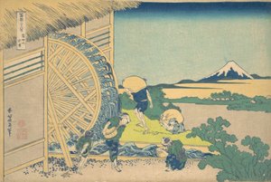 La roue à eau à Onden, de la série Trente-six vues du mont Fuji - Katsushika Hokusai