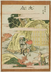 Tsuchiyama, de la série "Les cinquante-trois stations du Tokaido"