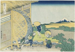 Roue à Eau à Onden, 1831-1834 - Katsushika Hokusai