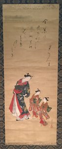 Courtisane et ses deux serviteurs - Kawamata Tsunemasa