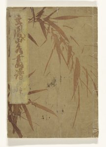 Paysages de Bunpo - Kawamura Bunpo