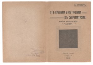 Couverture avant et arrière pour "Du cubisme et du futurisme au suprématisme : Un nouveau réalisme en peinture"