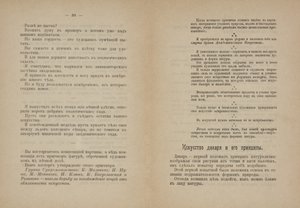 Pages de texte pour Du cubisme et du futurisme au suprématisme : Un nouveau réalisme en peinture