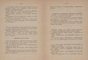 Pages de texte pour "Du cubisme et du futurisme au suprématisme : Un nouveau réalisme en peinture"