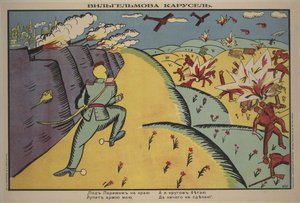 Affiche du Carrousel de Wilhelm - Kazimir Severinovich Malevich
