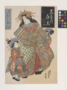 La courtisane Shiratama de la maison Tamaya (Tamaya No Uchi Shiratama)