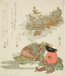 Mirage du palais du dragon (Ryugu) de Clam