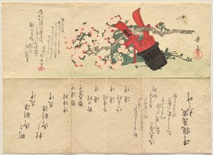  - Keisai Eisen