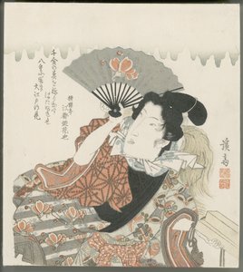  - Keisai Eisen