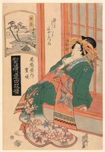 Yui, de la série, "Le voyage de la geisha de plus haut rang" - Keisei Eisen