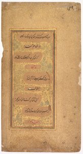 Des Dohras (Chansons) 40 et 36 du Kitab-i Nauras de Sultan Ibrahim Adil Shah II (verso) - Khalilullah Butshikan (Persian, active in India 1596–c. 1620)