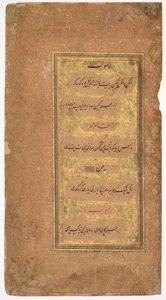 De Dohras Chansons 40 et 42 du Kitab-i Nauras Livre des Neuf Essences..., 1618