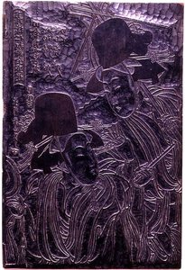 Bloc de bois gravé avec un design de contour pour le festival Yoshiwara Niwaka à son apogée, c.1807