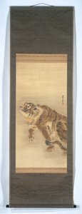 Tigre - Kishi Ganku