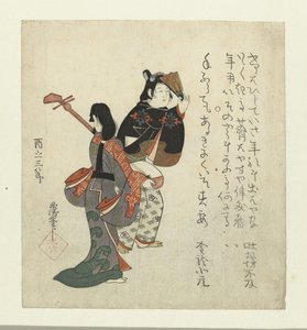 Deux musiciens itinérants