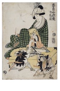 Chushingura des enfants espiègles (Le Trésor des loyaux vassaux) Acte 10
