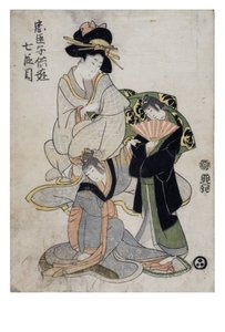 Chushingura des Enfants Joueurs (Le Trésor des Rétenteurs Loyaux) Acte 7 - Kitagawa II Utamaro