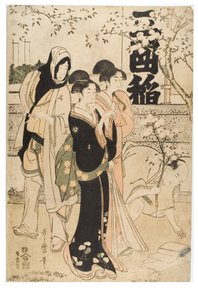 Exposition de trésors au sanctuaire de Mimeguri - Kitagawa Utamaro