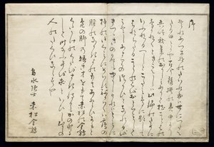 Momo chidori (Myriad birds), connu sous le nom de Livre des oiseaux, 1790 - Kitagawa Utamaro