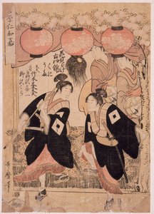 Festival de Niwaka, Yoshiwara, représentation de la danse de l