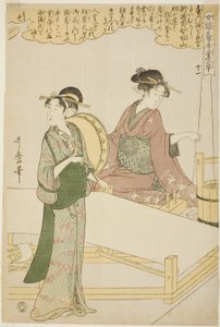 No. 11 (juichi), de la série "Femmes engagées dans l