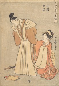 Rikiya et Konami - Kitagawa Utamaro