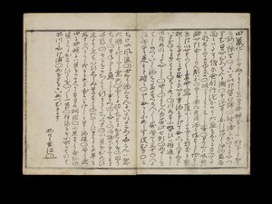 Shiohi no tsuto (Cadeaux de la marée descendante), connu sous le nom de Livre des coquillages, 1789 - Kitagawa Utamaro