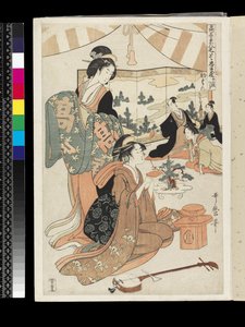 Le drame Chûshingura parodié par des beautés célèbres : Acte 1