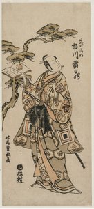 Ichikawa Raizo en tant que Abe no Seimei - Kitao Shigemasa
