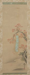 Automne à Takao - Kiyohara Yukinobu