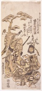Deux Guerriers - Kiyomitsu Torii