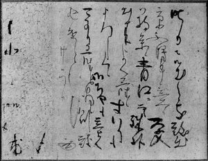 Lettre de Kobori Enshu, 17ème siècle - Kobori Enshu