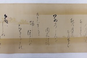 Poèmes Waka de la Collection de Poèmes de Mille Ans - Kojima Soshin