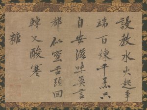 Poème en chinois sur le sucre, 14ème siècle - Kokan Shiren