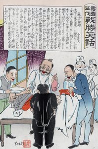 Figure humaine avec un cuirassé russe pour une tête opérée par des chirurgiens japonais
