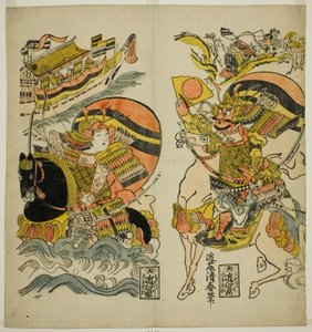 Kumagai Naozane et Taira no Atsumori à la bataille d