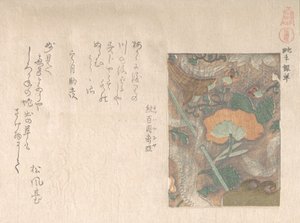Dessins de cuirs importés, 19e siècle - Kubo Shunman