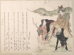  - Kubo Shunman