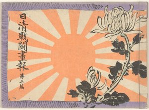 Magazine illustré sur la guerre sino-japonaise - partie 3 - Kubota Beisen